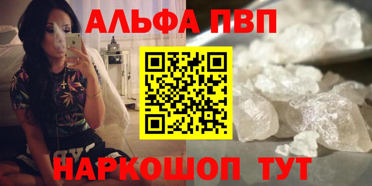 Коряжма  Альфа ПВП Crystall  Вход с VPN  Альфа ПВП  Alfa_PVP Crystall 