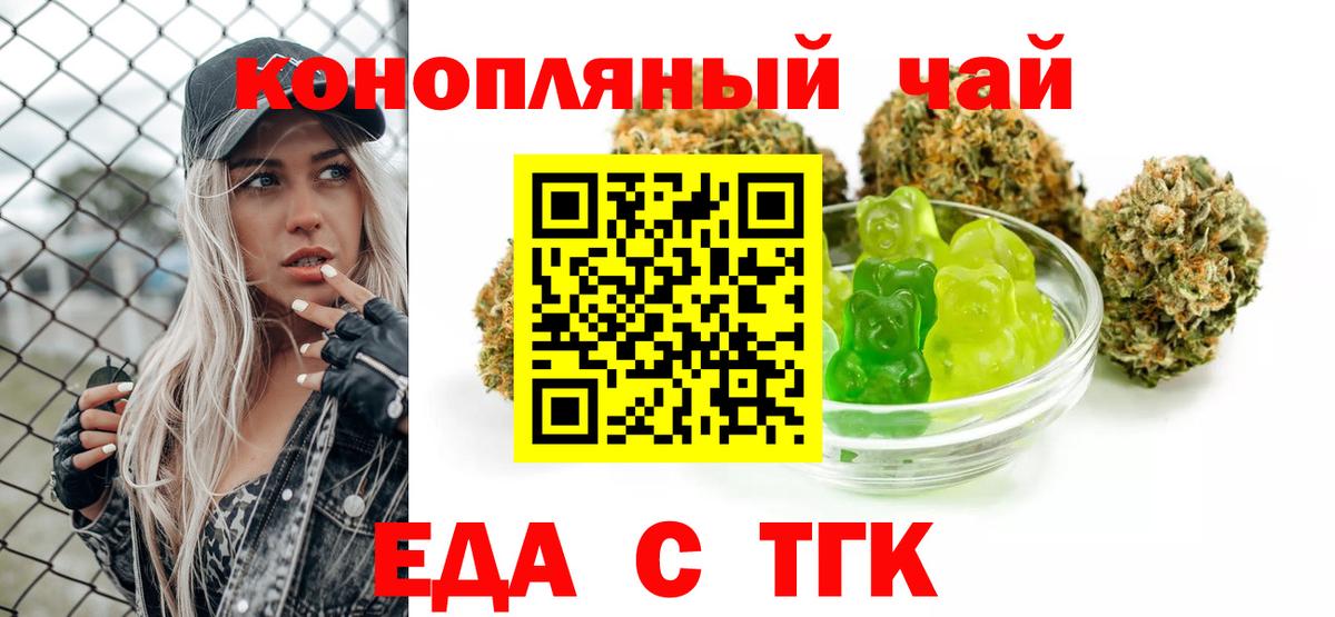 Еда ТГК конопля Коряжма