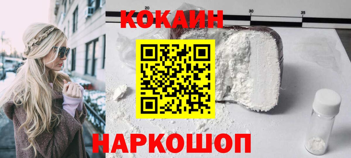 COCAIN VHQ  COCAIN Боливия  Cocaine  Вход с VPN  Коряжма 