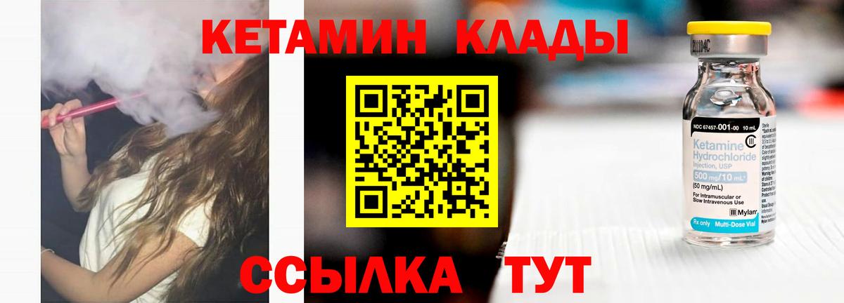 Кетамин ketamine Коряжма