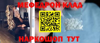 мефедрон Краснодар