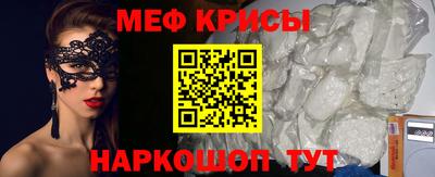 мефедрон Краснодар