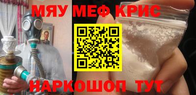 мефедрон Краснодар