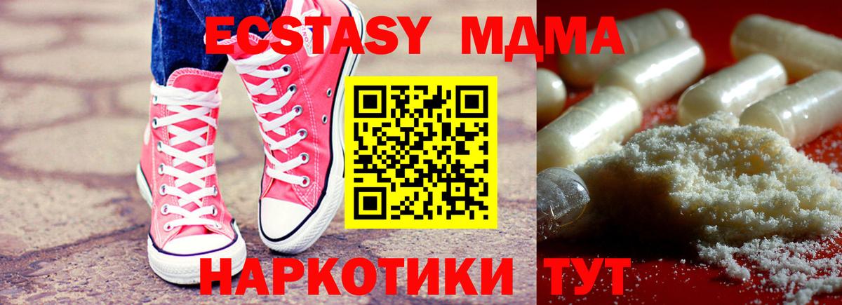 МДМА  МДМА Molly  Вход с VPN  Коряжма 