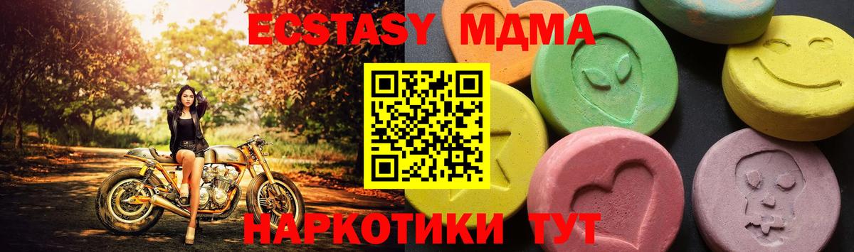 МДМА crystal Коряжма