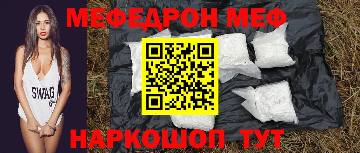 МЕФ кристаллы  Вход с VPN  МЯУ-МЯУ мяу мяу  Коряжма 