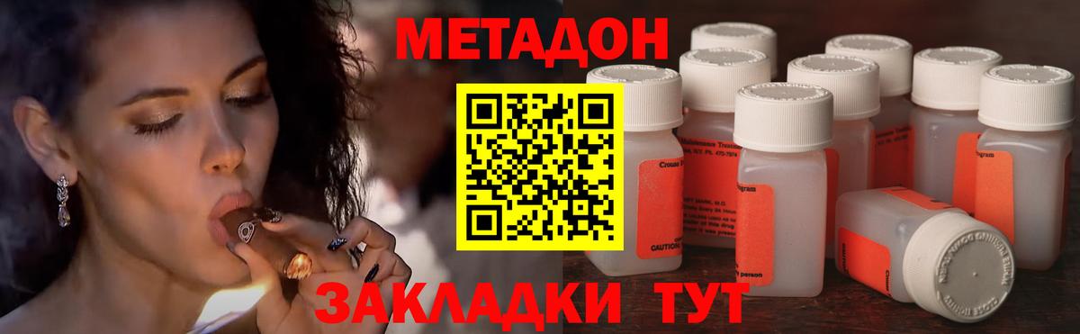 МЕТАДОН methadone  Вход с VPN  блэк спрут сайт  Коряжма  МЕТАДОН белоснежный 