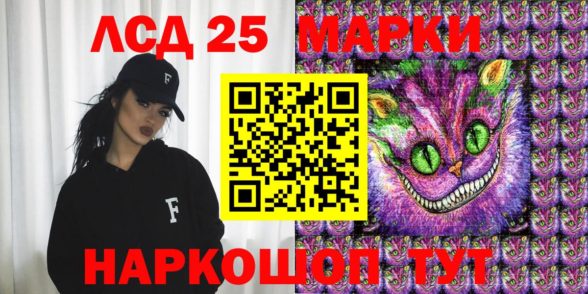 Коряжма  Марки 25I-NBOMe 1,8мг  Вход с VPN 