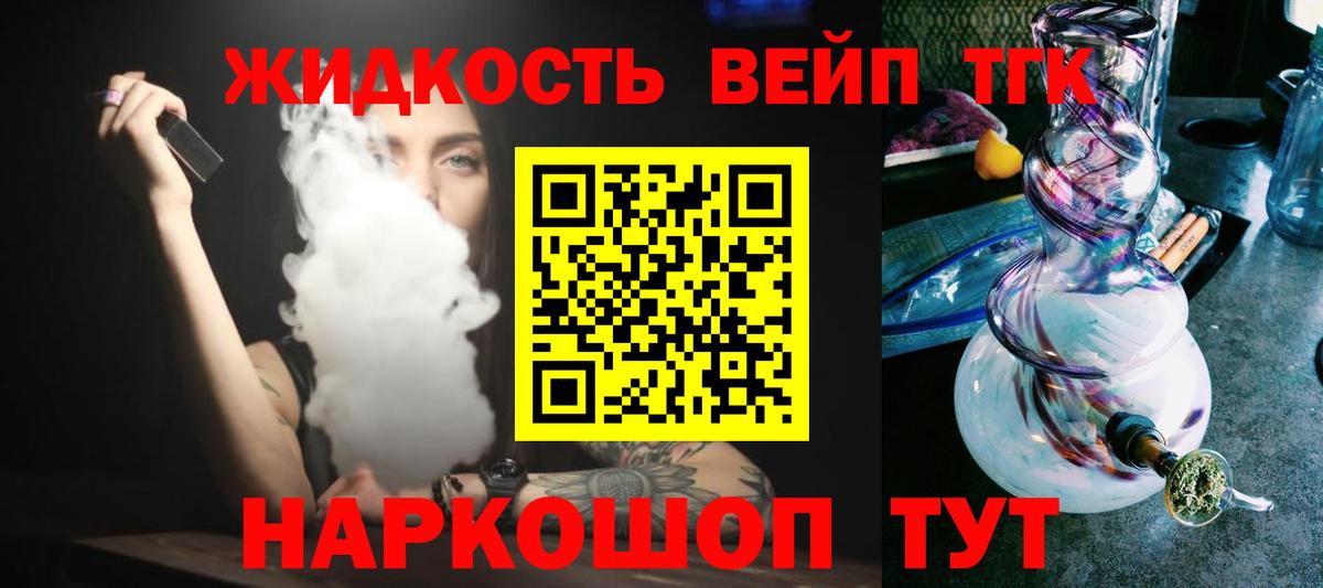 Коряжма  ТГК THC oil  Вход с VPN 
