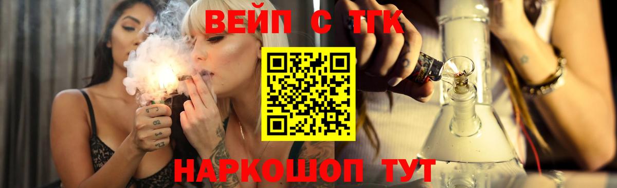 ТГК вейп с тгк Коряжма